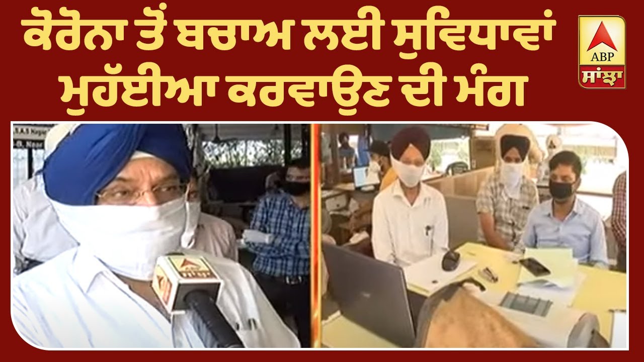 ਪੰਜਾਬ ਦੀਆਂ ਤਹਿਸੀਲਾਂ `ਚ ਕੰਮ ਹੋਇਆ ਸ਼ੁਰੂ| ABP Sanjha