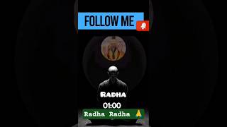 Listen 👂 to this Daily 1 min || Radha Radha Naam jop || #radhakrishna #shorts #naamjop#ytshorts