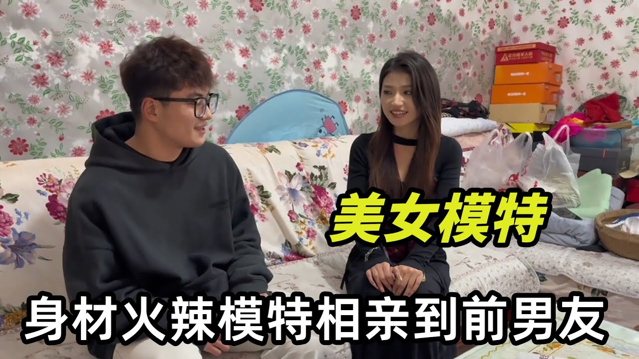 性感美女相親農村小夥，沒想到是分手初戀，情緒激動不要彩禮也要嫁下一秒讓人不忍直視！