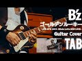 【Tab/B'z/ゴールデンルーキー】Guitar Cover&Tab/LIVE-GYM 2019 -Whole Lotta NEW LOVE-バージョン