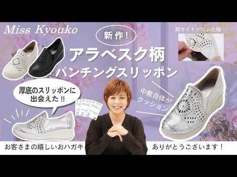 Official】Miss Kyouko - YouTube