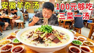安徽砀山美女开豪车卖羊杂，100元整三菜一汤，饭点人山人海太香了#麦总去哪吃