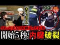 調子に乗った若者が大人に喧嘩売った結果・・・【衝撃!海外事件ファイル】