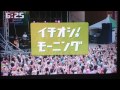 2014/07/22 イチモニ ナオト・インティライミ1 タイトルコール