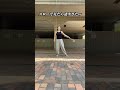 スローで見たら凄すぎた #shorts #スポーツ