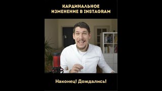 Кардинальное изменение в Instagram! Как продвигать видео более 1 мин.