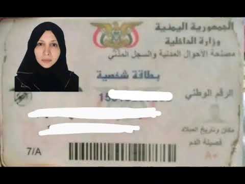 المؤامرة خلف البطاقة المفبركة من المستفيد من فضيحة غادة 