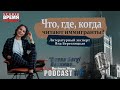 Live Podcast #6 - Яна Березняцкая - Литературный эксперт, Книжный Клуб Nota Bene (Варшава)