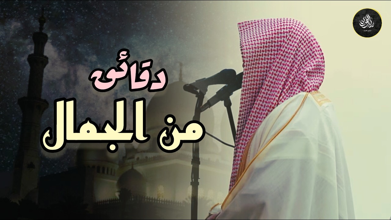 تلاوة خَــاشِعة ماتعة للشيخ عبدالعزيز التركي | تراويح ليلة 14 رمضان 1447 هـ