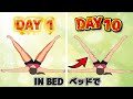 寝ながら【脚やせ・太もも痩せ】余分なプヨプヨを消滅させる🔥