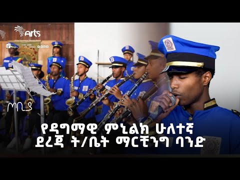 ቪዲዮ: በአስማት ሁለተኛ ደረጃ ትምህርት ቤት ያለቀ ነው?