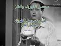 المواطن المصري لما يشوف محصل الكهرباء كوميديا الواقع