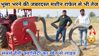 सबसे हैवी क्वालिटी की भूसा भरने की मशीन || bhusa bharne ki machine || straw loader || straw pump