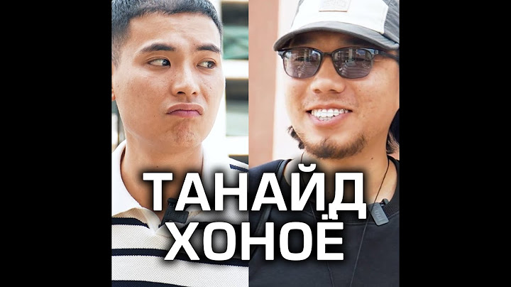 Танайд ганц хоночихъё гэсэн найз 5 сарын дараа...