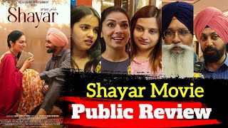 Shayar Movie Review | Shayar Public Review | Shayar Public Reaction | Shayar Public Talk #shayar