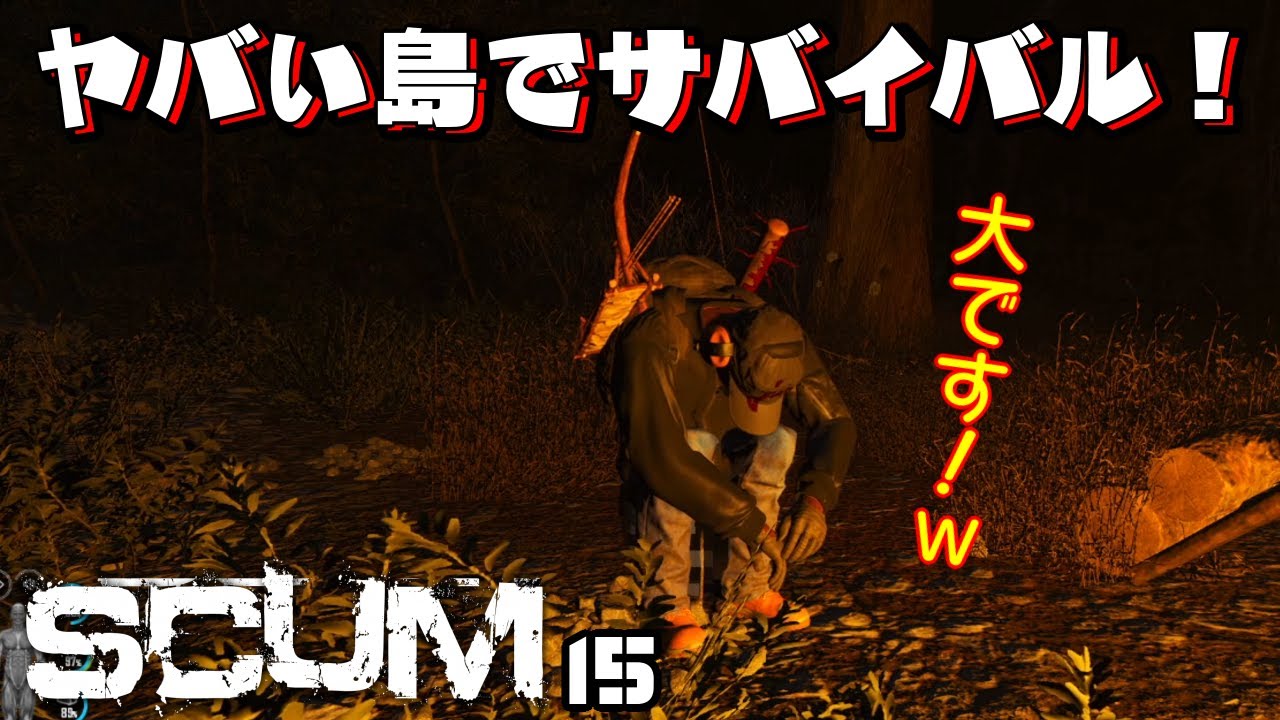 The S.C.U.M. 　中毒患者 SCUM】15 感染症を治療するのに薬の『Antibiotic』をアウトポストで