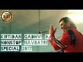 KIRTIDAN GADHAVI DJ NONSTOP NAVRATRI SPECIAL 2017