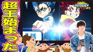 一緒に見よう ベイブレードバーストスパーキング アニメ ベイブレード革命 1話 太陽のベイ ハイペリオン ヘリオス 2話 Youtube 一緒に見よう ベイブレードバーストスパーキング アニメ ベイブレード革命 1話 太陽のベイ ハイペリオン ヘリオス 2話 Youtube