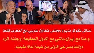 قربالة بين مسؤولين مصريين ومسؤولين خليجين بخصوص وقوف مصر مع إيرا.ن ضد دول الخليج ، ومصري علاش تقولو