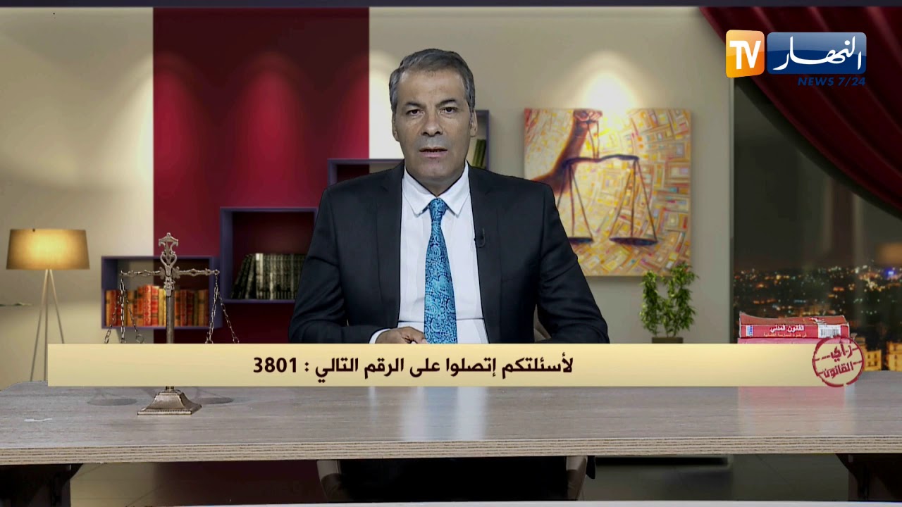 رأي القانون: المحامي كورتل مصدوم من المرأة التي تطلقت ومستعدة للتنازل على طفلها لأجل عملها