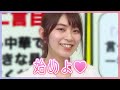 【檜山沙耶】今年も一緒に始められたね❤️【ウェザーニュースLiVE】