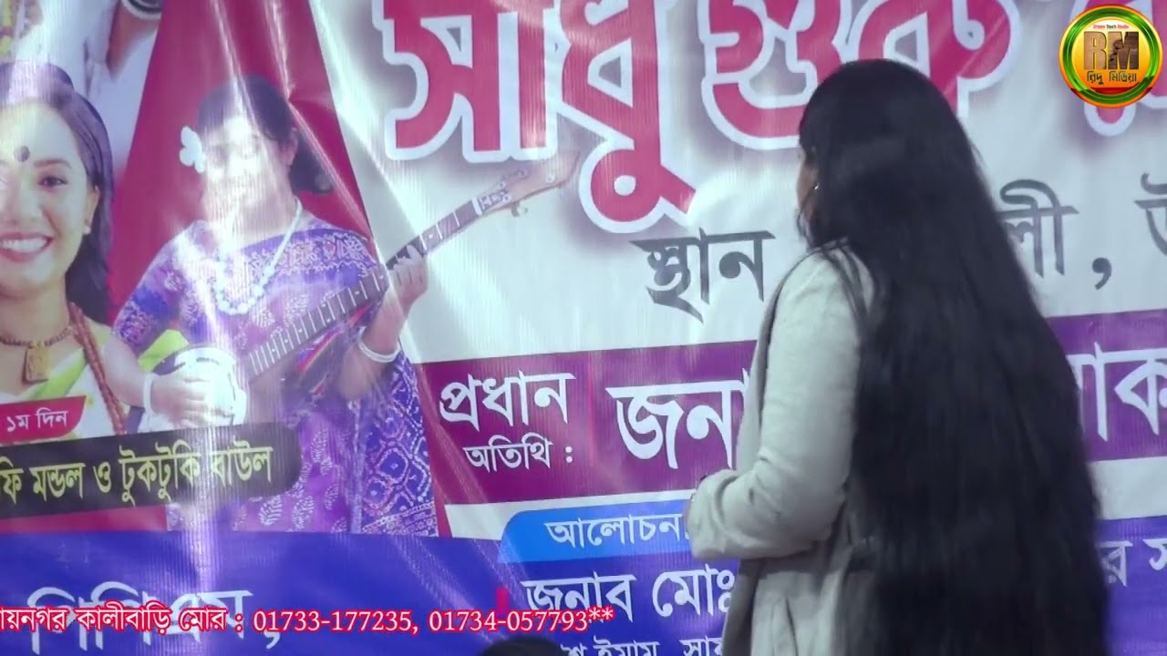 আমার মন পাখি নিশিতে চায় গিয়ে ওইসব পাখির দলে। ডলি মন্ডল।  Amar Mon Pakhi Nishita chai, Dolly Mondal