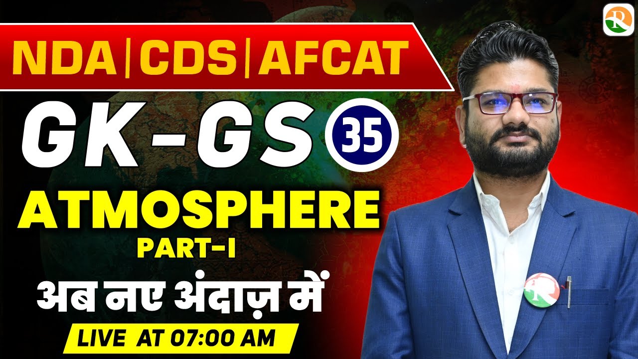 Atmosphere -01 | GK GS for NDA, CDS 2025 | NDA GK GS 2025 | GK GS ...