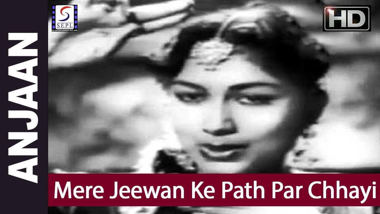 Mere Jeewan Ke Path Par Chhayi - Ashok Kumar, Devika Rani - Anjaan - Devika Rani, Ashok Kumar