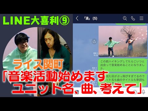 又吉が作詞でセンス炸裂！名曲続々誕生【#9 いきなりやねんけど聞いてみよかな？】