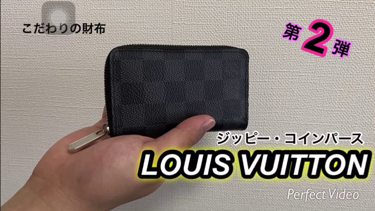 【LOUIS VUITTON財布紹介】メンズ　ジッピー・コンパクトパース