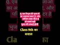 class 9th math video#shortvideo