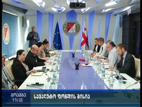 საერთაშორისო სავალუტო ფონდის მისია საქართველოში მუშაობას განაგრძობს