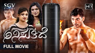 Anisuthide | Kannada HD Movie | Arjun Virat | Latest Kannada Movie 2018