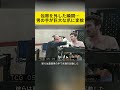 ゆっくり包帯を外す医者…現れたのは怪物の手