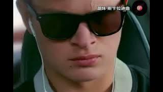 斯卡拉迪曲 - DJ版 - song by 潮妹