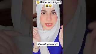 طريقة العياط . البكاء ?egypt tiktok اهداف subscribe cinema الاهلي هدف_الاهلي