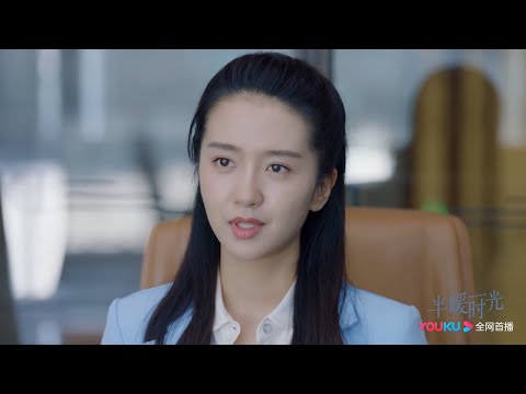 喜报！晓晨面试程总公司成功！《半暖时光/The Memory About You》｜杨旭文 许龄月 付辛博 丁冠森 常仕欣 任彬【捷成华视偶像剧场】