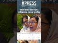 পর্দা ফরজ আমল বলেও নেটিজেনদের তোপের মুখে মিতু #jamaatislami #ncpnews #awamileague