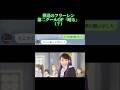 【歌詞ドッキリ】葬送のフリーレン第二クールOP（？）