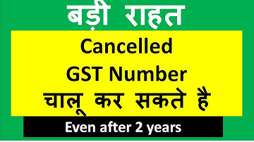 CANCELLED GST NUMBER CAN BE ACTIVATED AFTER 2 YEARS ALSO I CA SATBIR SINGH