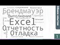 Обмен опытом #1: Ускоряем сохранение в XLS, отлаживаем отладку и собираем отчетность вн. контуре