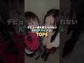 デビュー曲を超えられないKPOPアイドル TOP6 #kpop