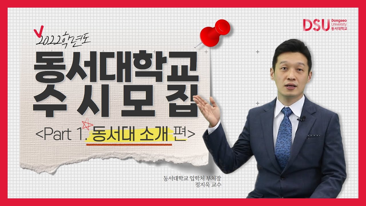 동서대학교/입학/이전년도 - 나무위키 동서대학교/입학/이전년도 - 나무위키
