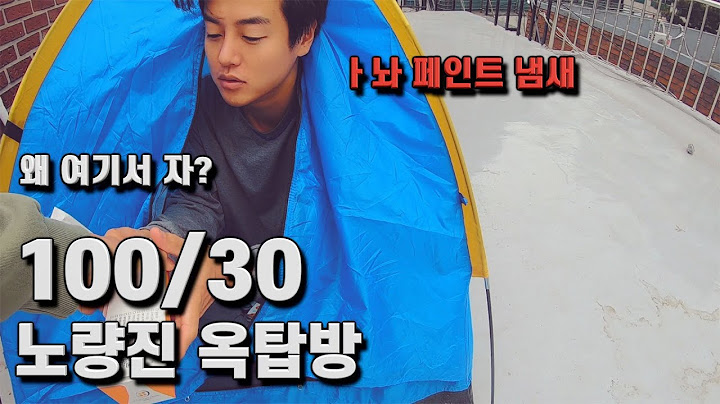 세계 여행자의 서울 역세권 100/30 옥탑방 셀프 인테리어기 〔02〕