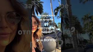 #психология#отношения#астрология#вопрос#саморегуляция#дфс#сознание#тело#эмоции#йога#спорт#пп#эгоизм