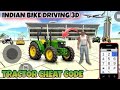indian bike driving tractor cheat code || indian bike driving tractor cheat code new update