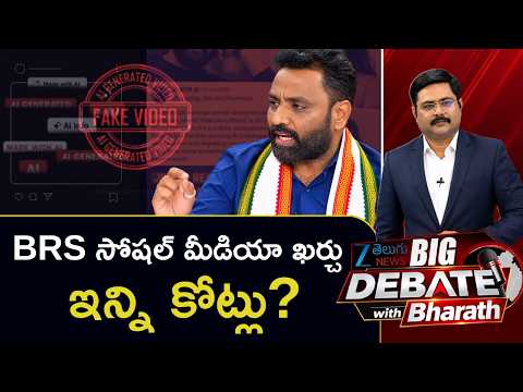 Congress Charan Koushik Sensational Comments On BRS Party | Politics Turns Ugly: AI, Fake Videos