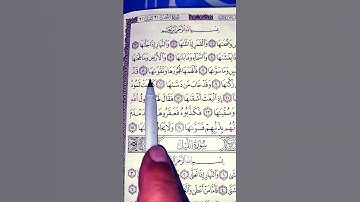 الشيخ علاء عقل...والشمس وضحاها...سورة الشمس#قران_كريم#سورة_الشمس#علاء_عقل#quran