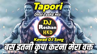 Bas Itni Kripa Karna Mera Vakt Sudhar Jaye - Tapori Mix - Bas Itni Kripa Karna DJ - Dhol Tasha Mix