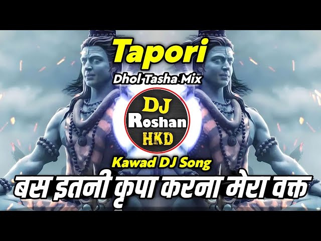 Bas Itni Kripa Karna Mera Vakt Sudhar Jaye - Tapori Mix - Bas Itni Kripa Karna DJ - Dhol Tasha Mix class=